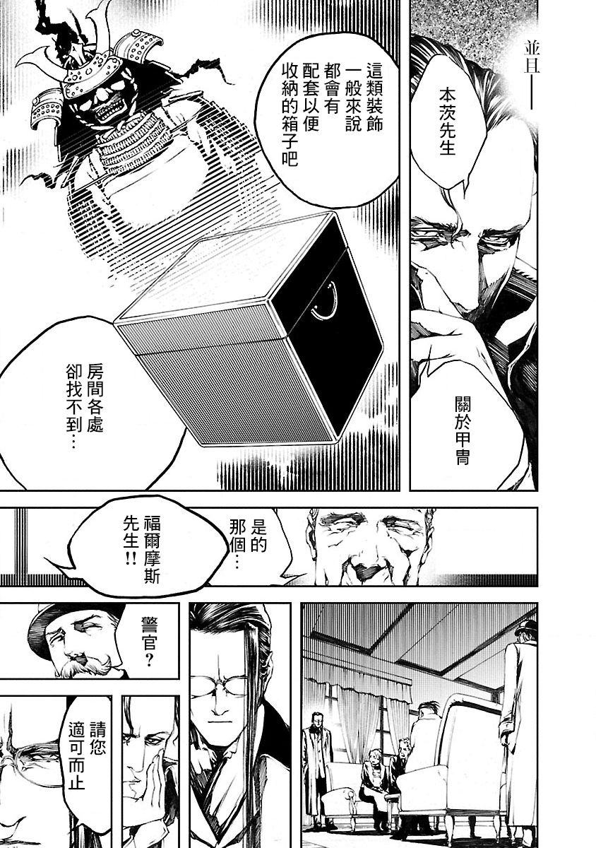 被诅咒的木乃伊韩漫全集-第11话无删减无遮挡章节图片 