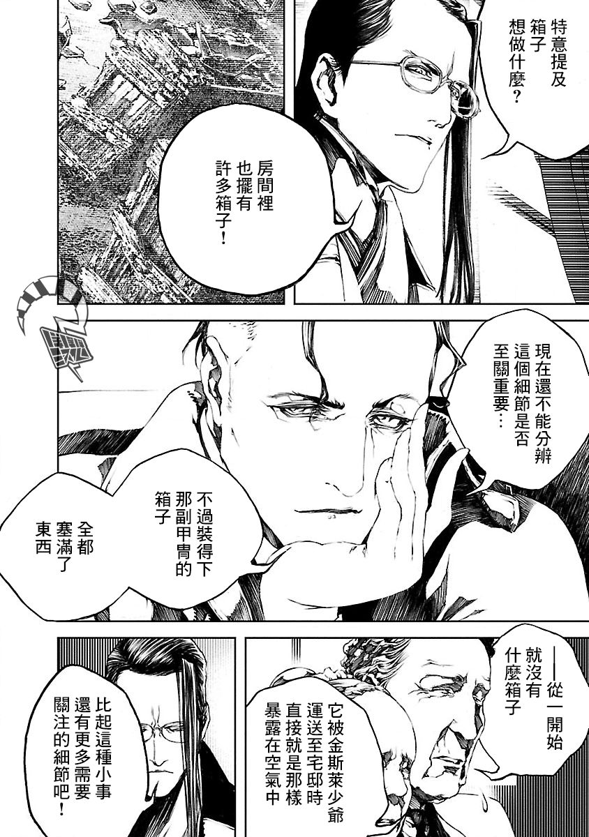 被诅咒的木乃伊韩漫全集-第11话无删减无遮挡章节图片 