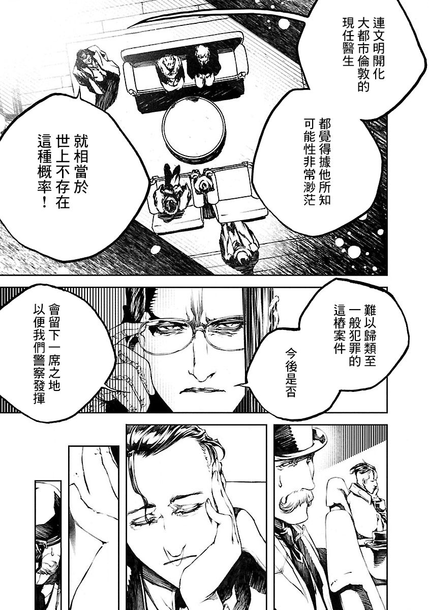 被诅咒的木乃伊韩漫全集-第11话无删减无遮挡章节图片 