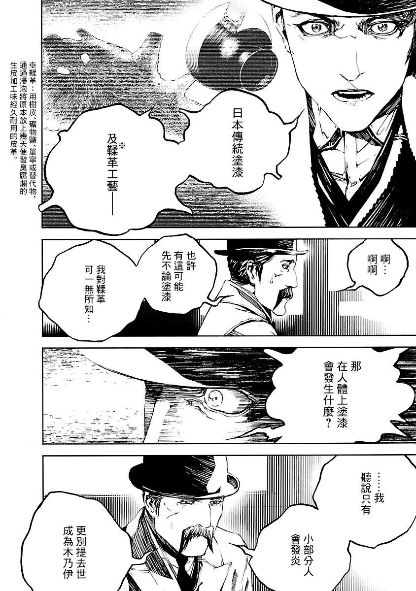 被诅咒的木乃伊韩漫全集-第12话无删减无遮挡章节图片 