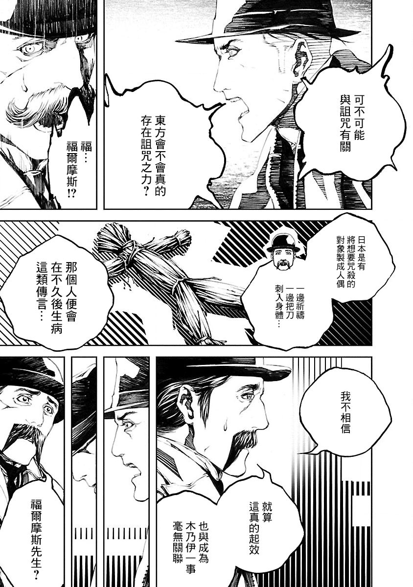 被诅咒的木乃伊韩漫全集-第12话无删减无遮挡章节图片 