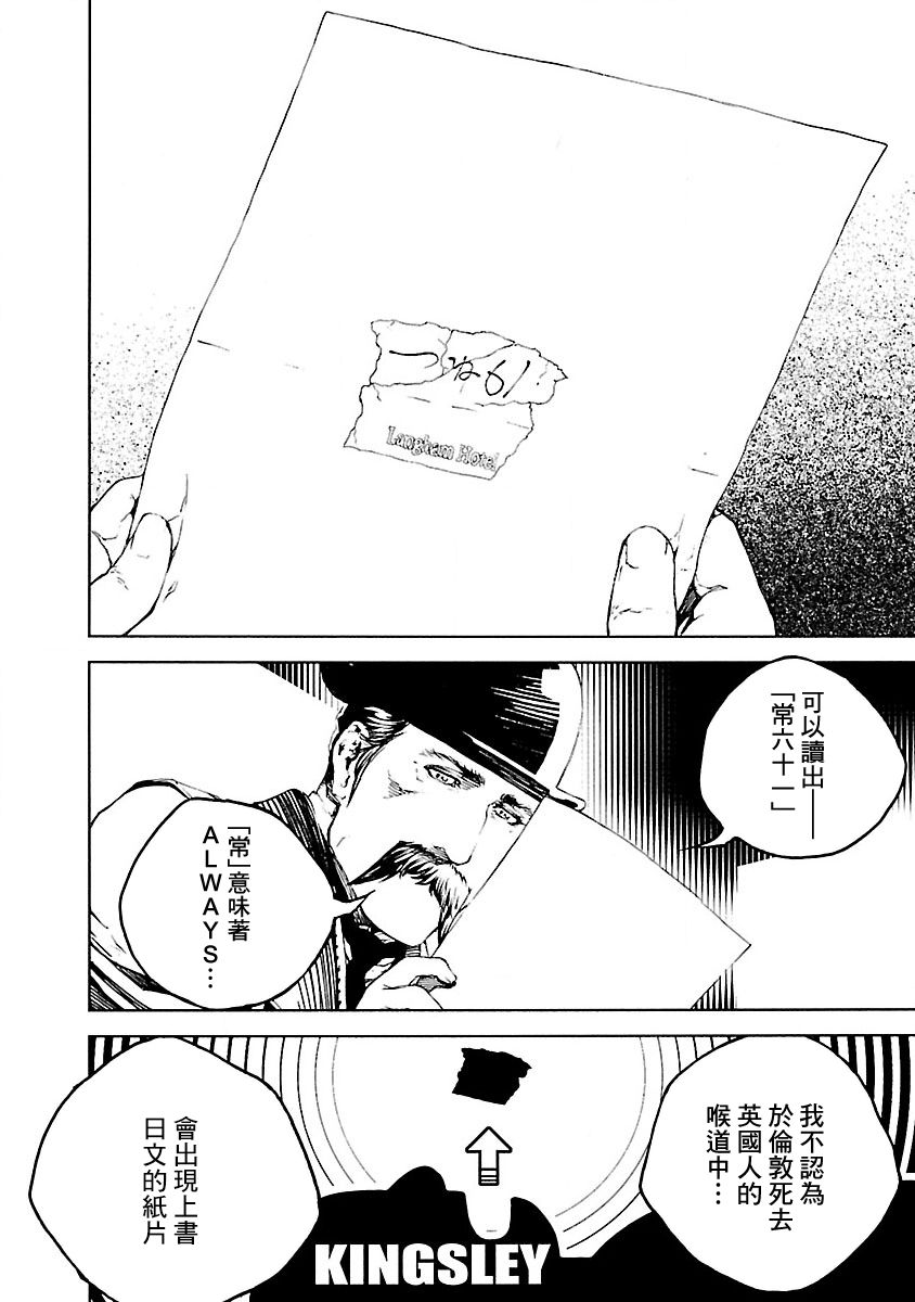 被诅咒的木乃伊韩漫全集-第12话无删减无遮挡章节图片 