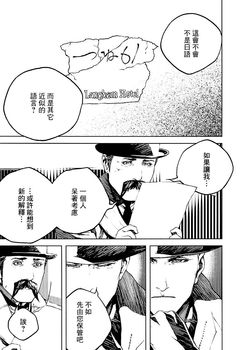 被诅咒的木乃伊韩漫全集-第12话无删减无遮挡章节图片 
