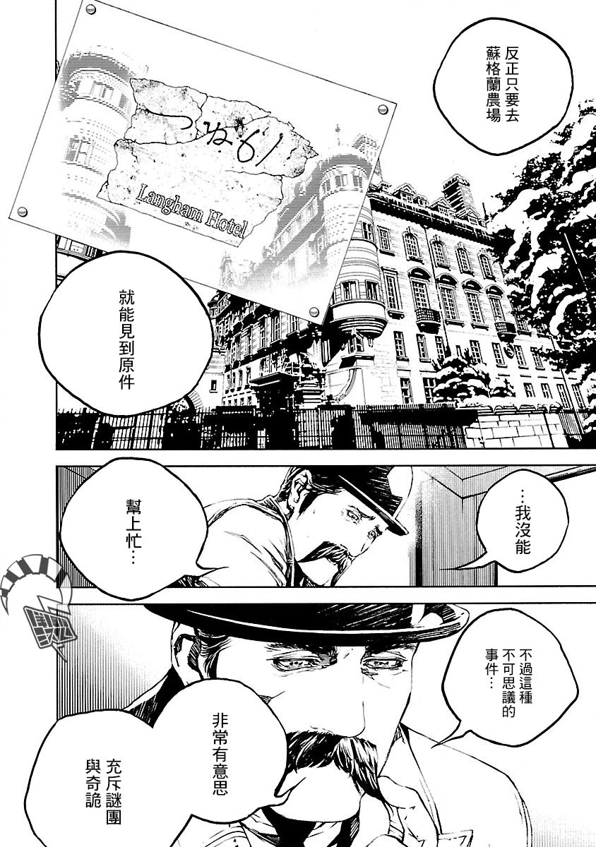 被诅咒的木乃伊韩漫全集-第12话无删减无遮挡章节图片 