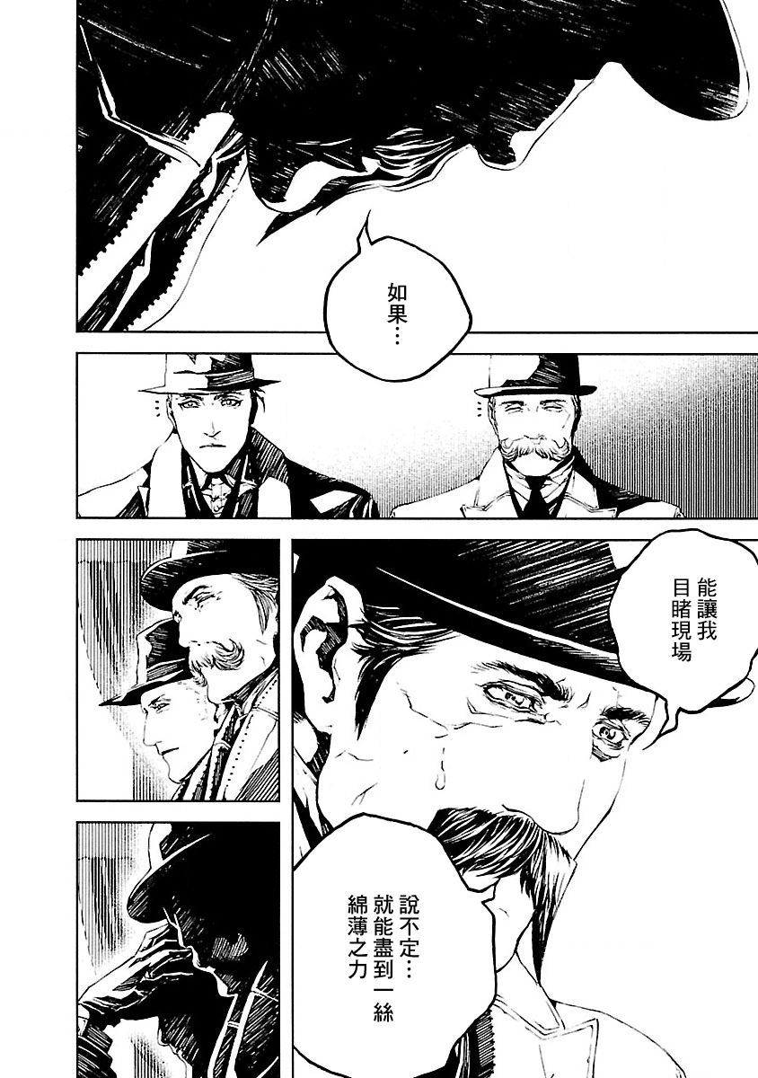 被诅咒的木乃伊韩漫全集-第12话无删减无遮挡章节图片 