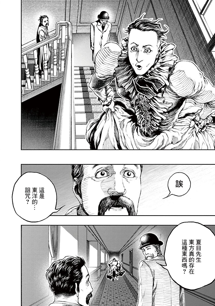 被诅咒的木乃伊韩漫全集-第13话无删减无遮挡章节图片 