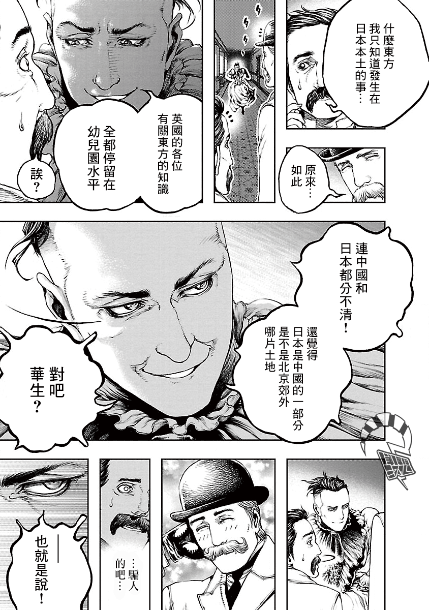 被诅咒的木乃伊韩漫全集-第13话无删减无遮挡章节图片 