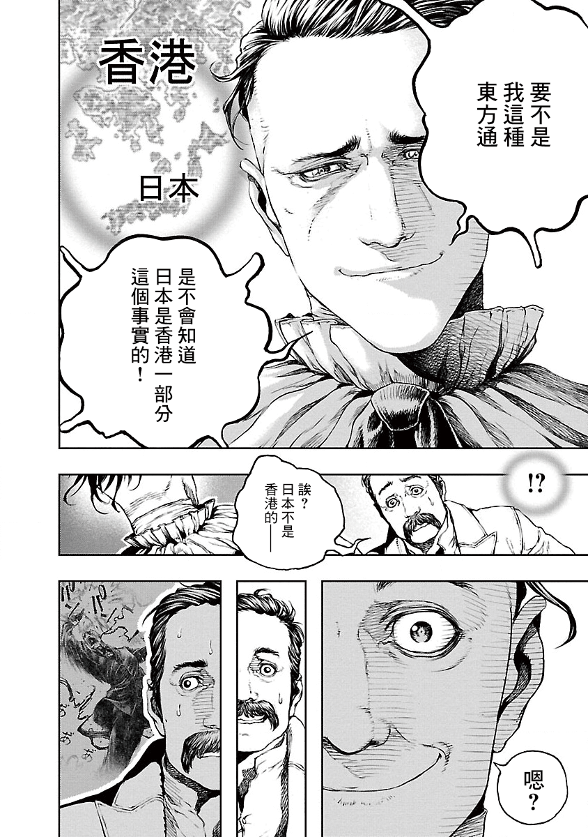 被诅咒的木乃伊韩漫全集-第13话无删减无遮挡章节图片 