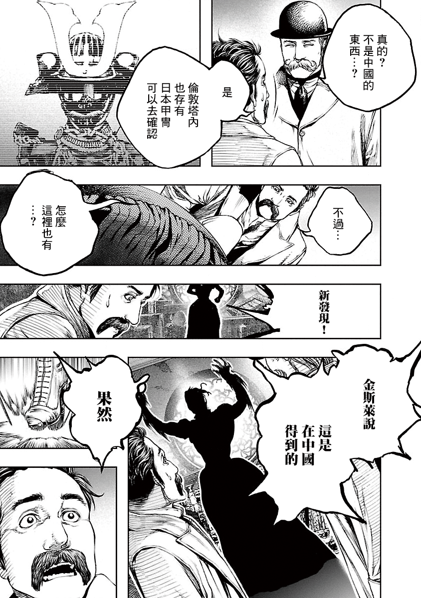 被诅咒的木乃伊韩漫全集-第13话无删减无遮挡章节图片 