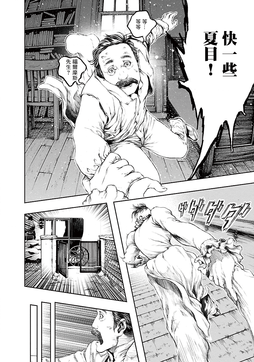 被诅咒的木乃伊韩漫全集-第13话无删减无遮挡章节图片 