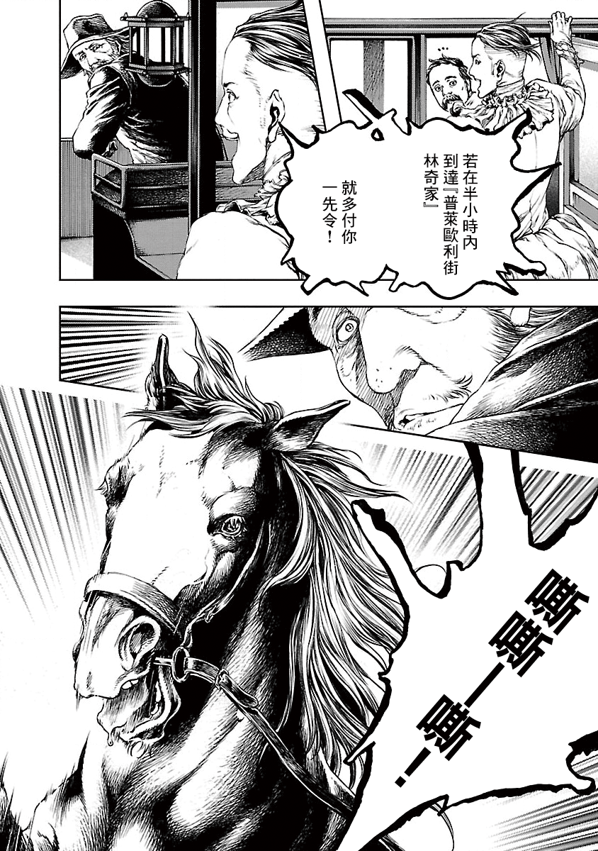 被诅咒的木乃伊韩漫全集-第13话无删减无遮挡章节图片 