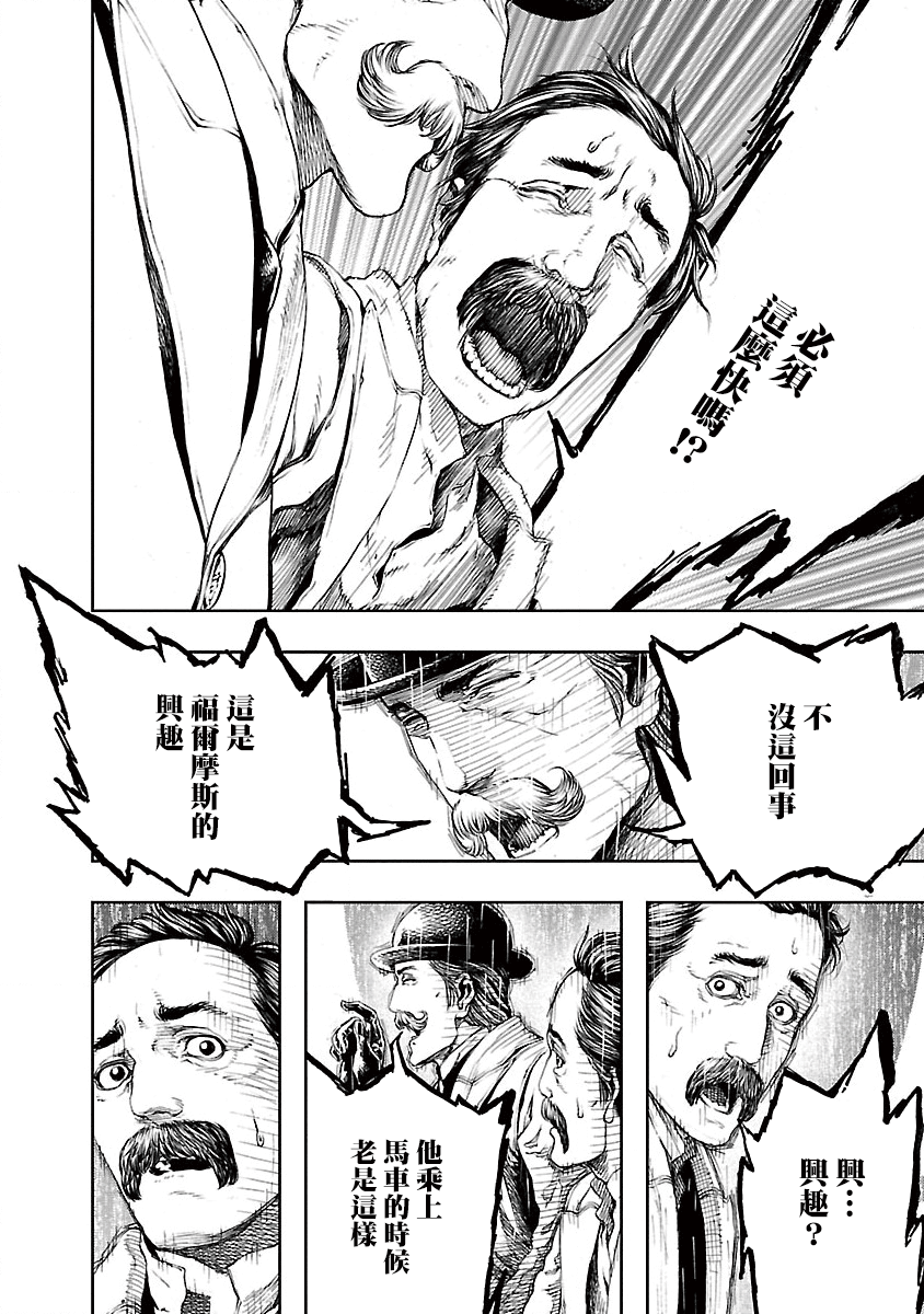 被诅咒的木乃伊韩漫全集-第13话无删减无遮挡章节图片 