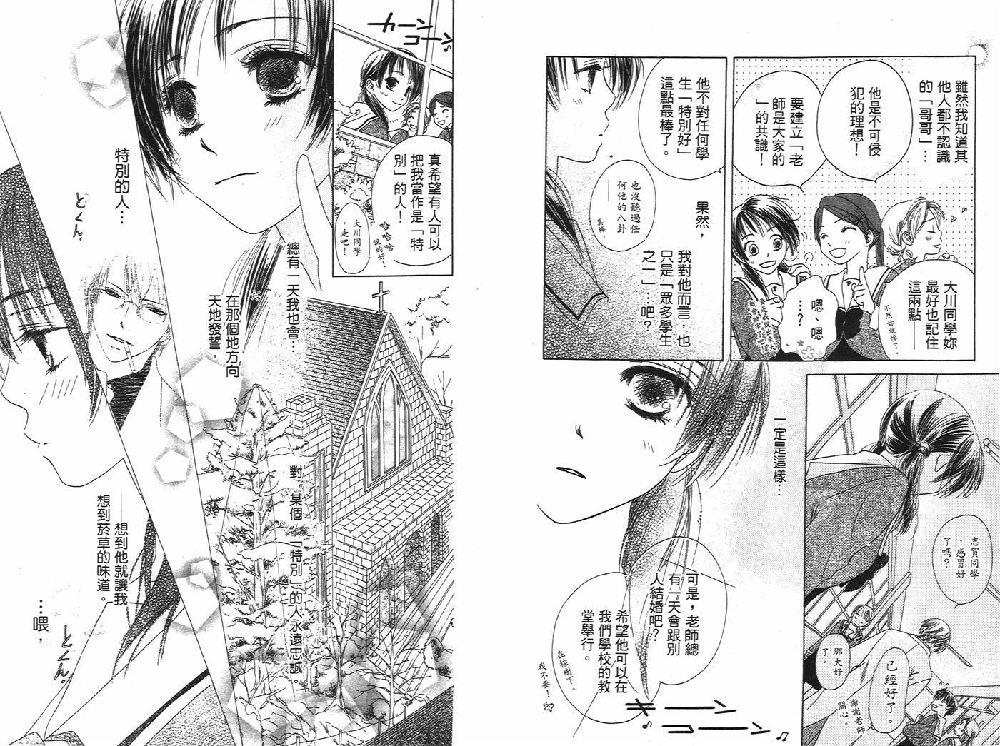 第一次的爱人韩漫全集-全一卷无删减无遮挡章节图片 