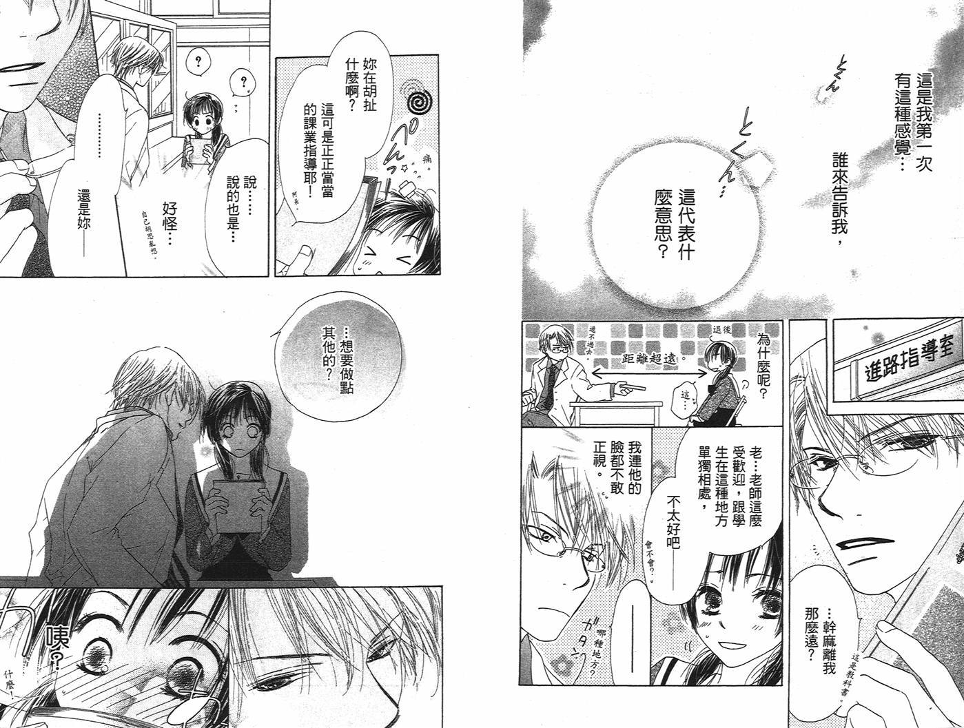 第一次的爱人韩漫全集-全一卷无删减无遮挡章节图片 