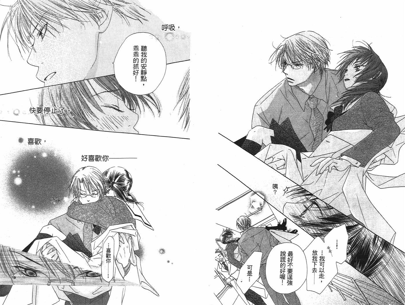 第一次的爱人韩漫全集-全一卷无删减无遮挡章节图片 