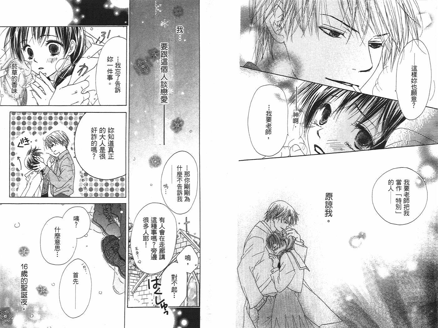 第一次的爱人韩漫全集-全一卷无删减无遮挡章节图片 