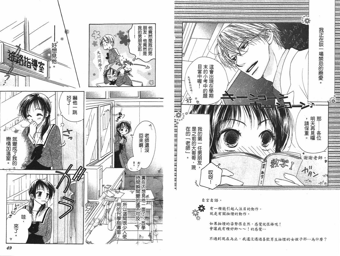 第一次的爱人韩漫全集-全一卷无删减无遮挡章节图片 