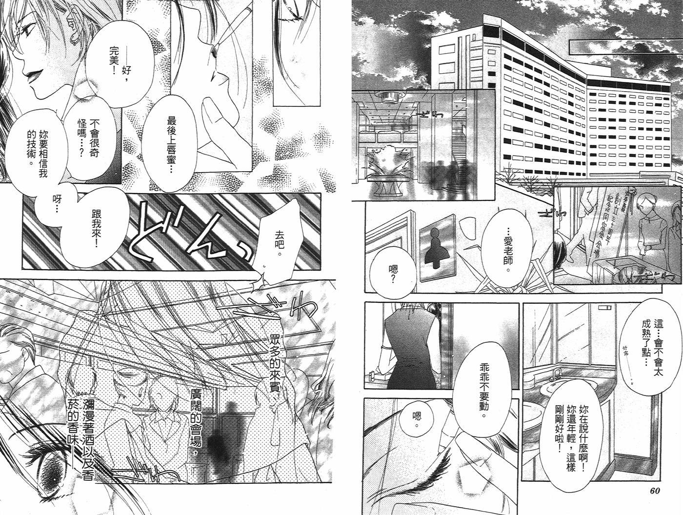 第一次的爱人韩漫全集-全一卷无删减无遮挡章节图片 