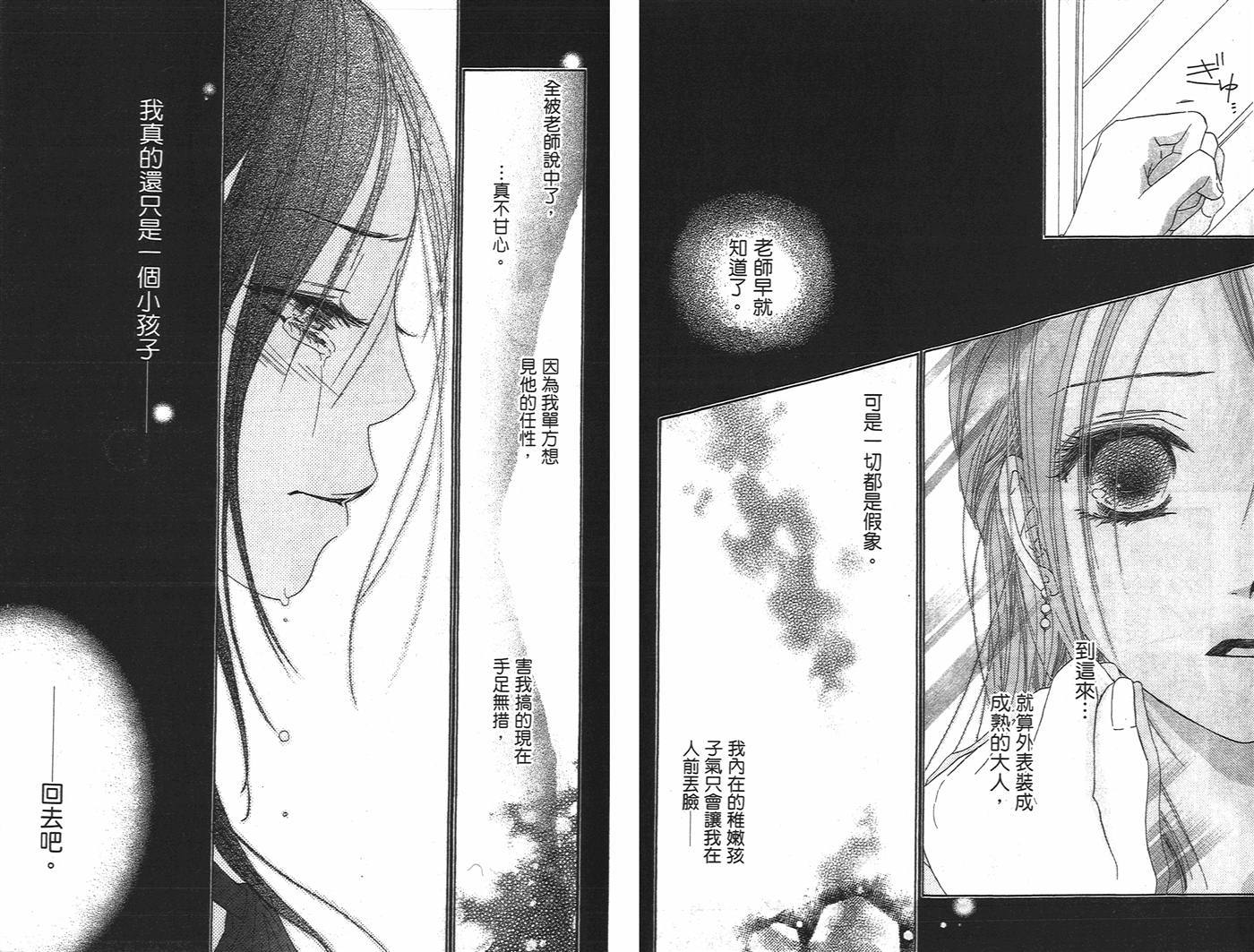 第一次的爱人韩漫全集-全一卷无删减无遮挡章节图片 