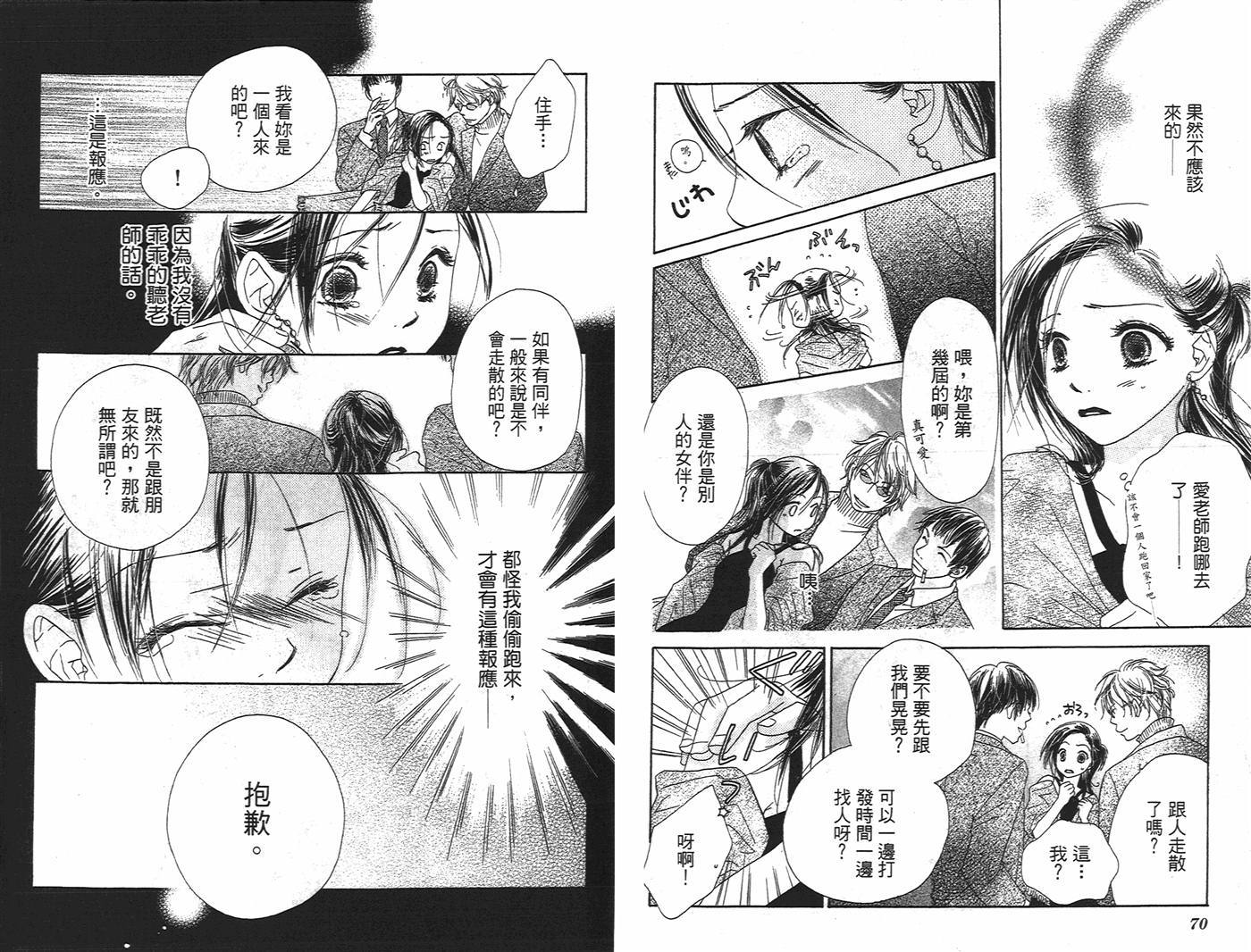第一次的爱人韩漫全集-全一卷无删减无遮挡章节图片 