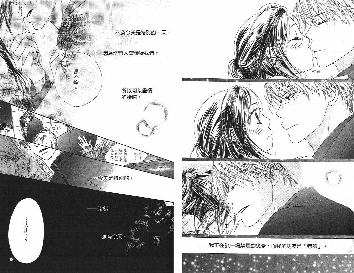 第一次的爱人韩漫全集-全一卷无删减无遮挡章节图片 