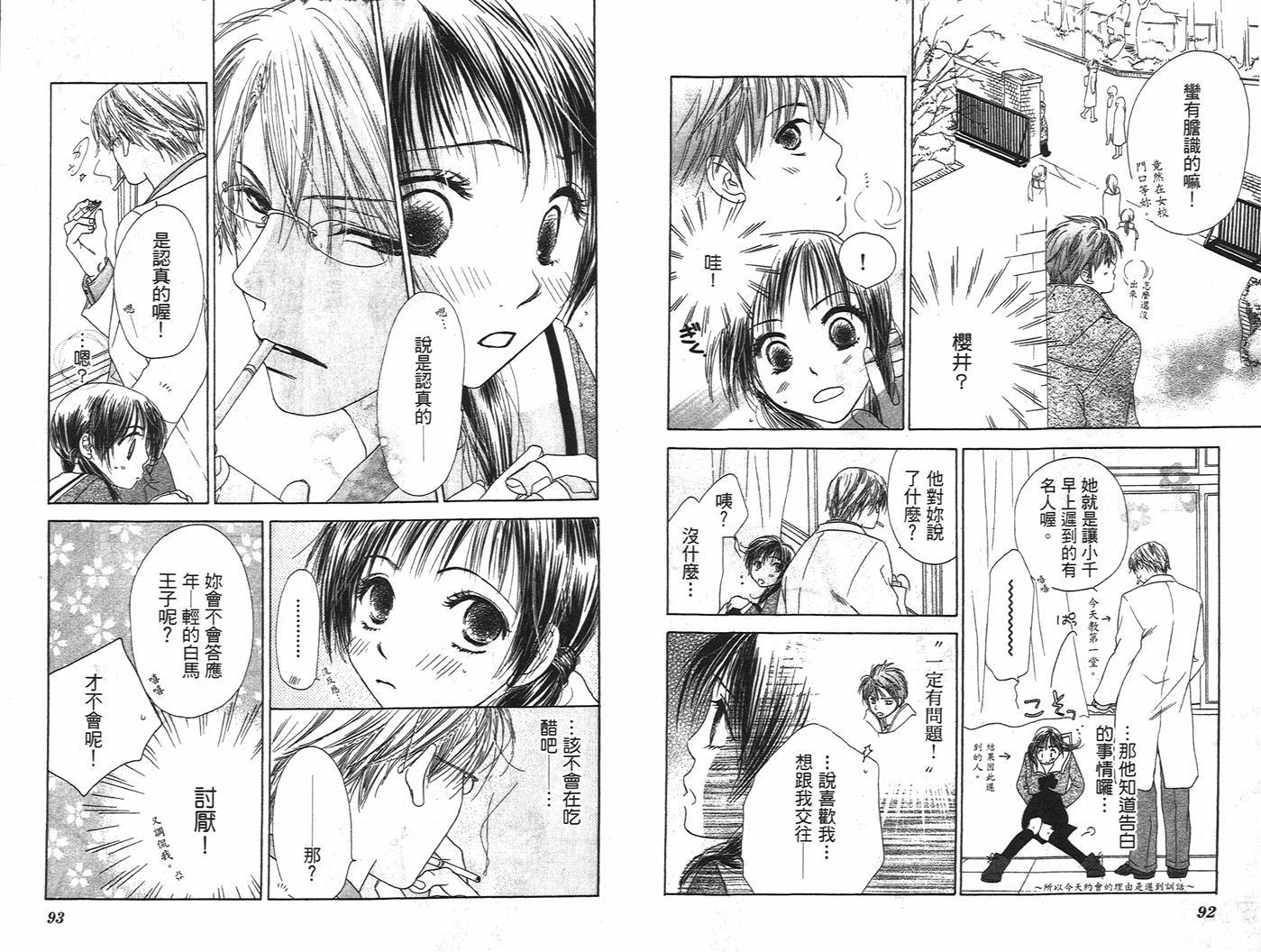 第一次的爱人韩漫全集-全一卷无删减无遮挡章节图片 