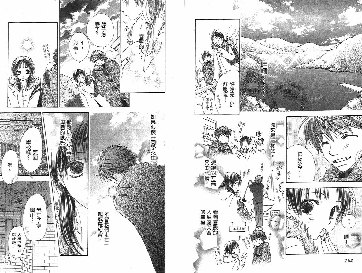 第一次的爱人韩漫全集-全一卷无删减无遮挡章节图片 