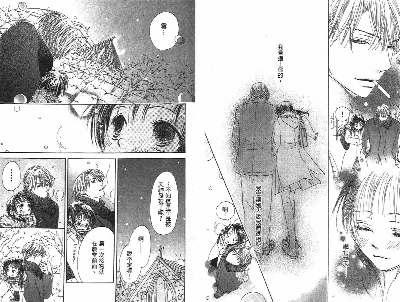 第一次的爱人韩漫全集-全一卷无删减无遮挡章节图片 
