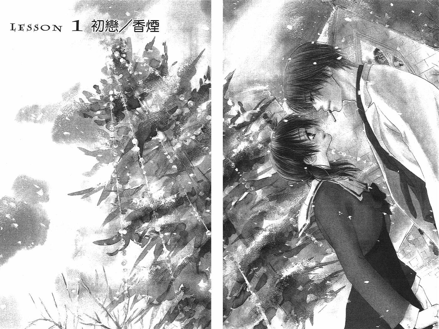 第一次的爱人韩漫全集-全一卷无删减无遮挡章节图片 