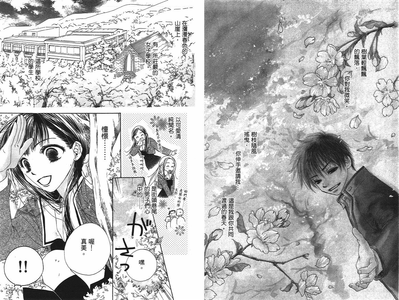 第一次的爱人韩漫全集-全一卷无删减无遮挡章节图片 