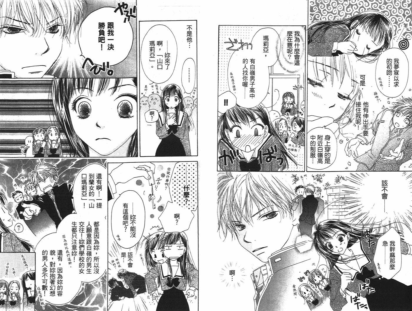 第一次的爱人韩漫全集-全一卷无删减无遮挡章节图片 