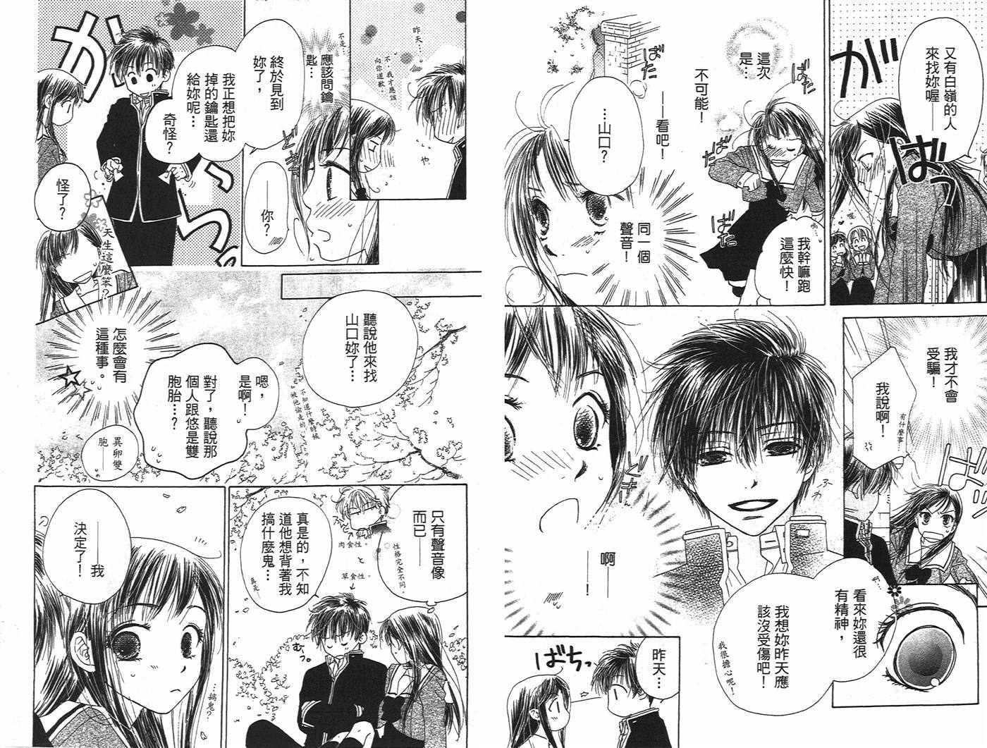第一次的爱人韩漫全集-全一卷无删减无遮挡章节图片 