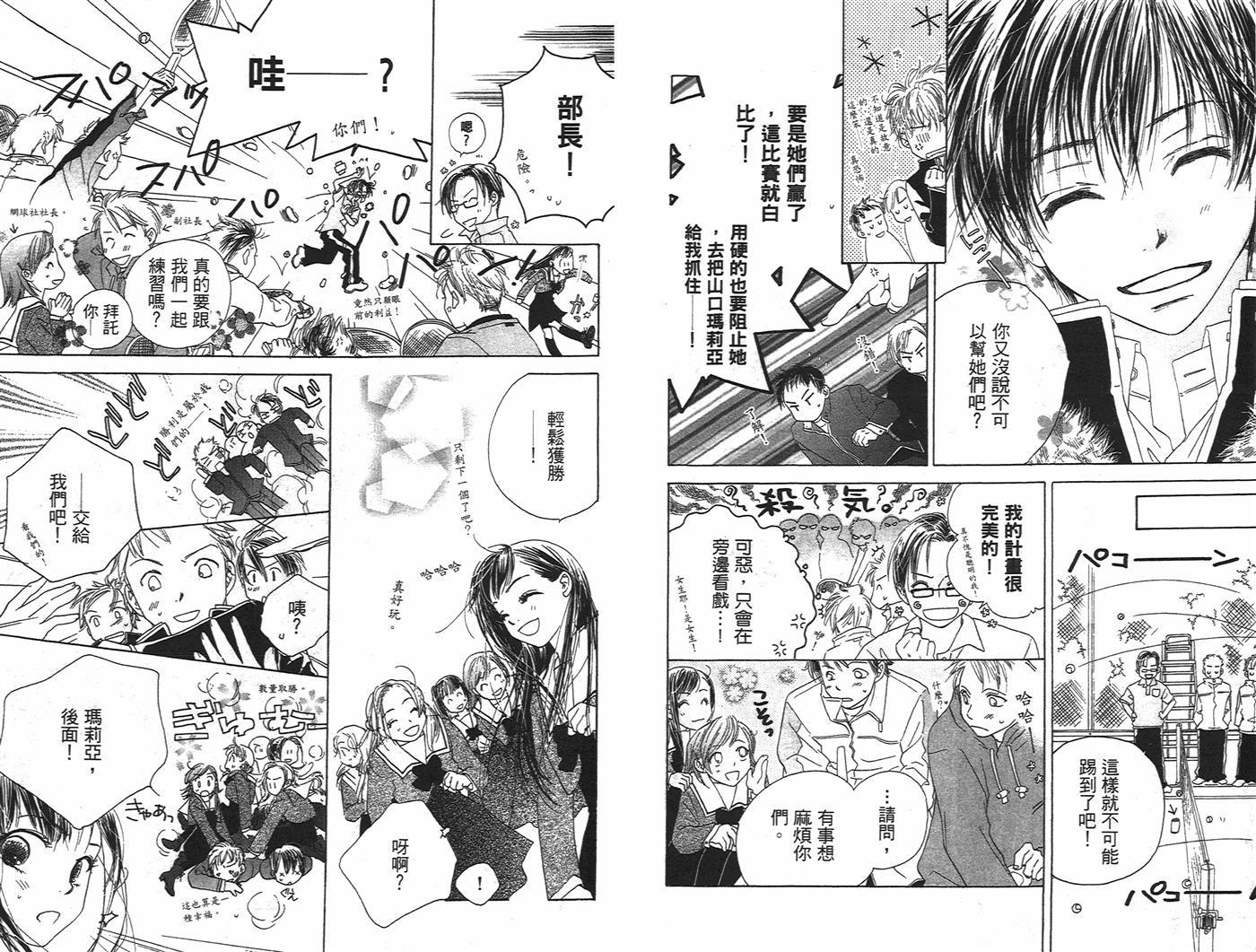 第一次的爱人韩漫全集-全一卷无删减无遮挡章节图片 