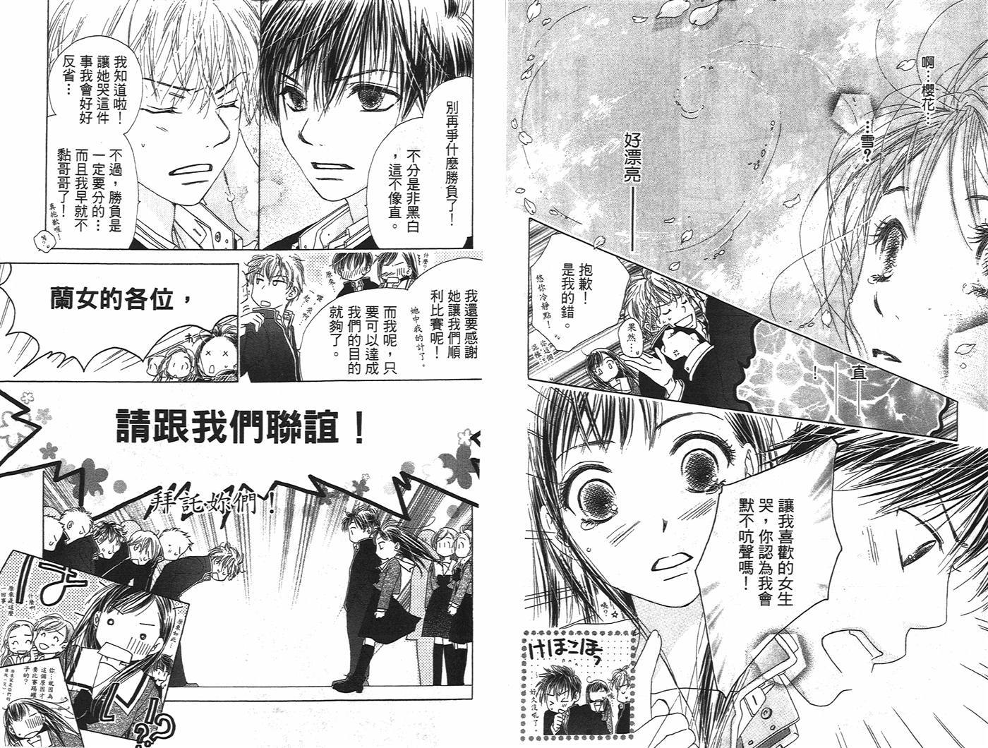 第一次的爱人韩漫全集-全一卷无删减无遮挡章节图片 