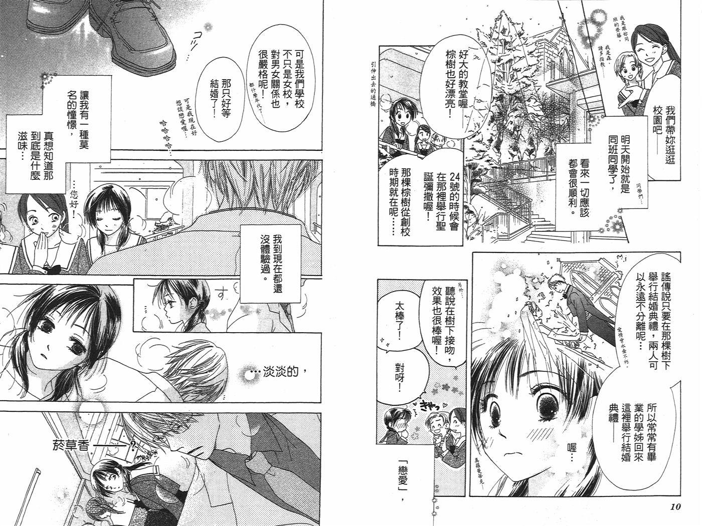 第一次的爱人韩漫全集-全一卷无删减无遮挡章节图片 