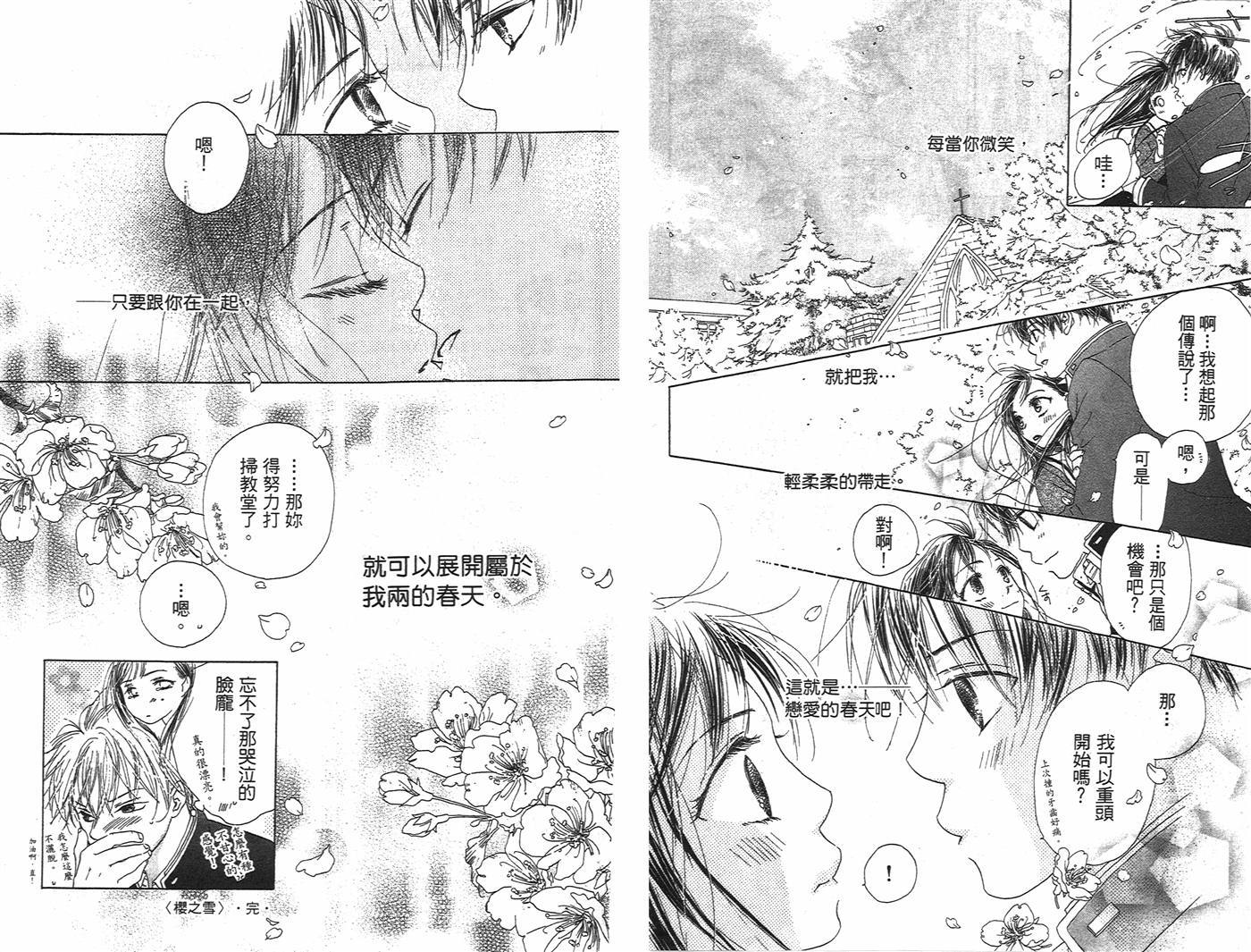 第一次的爱人韩漫全集-全一卷无删减无遮挡章节图片 