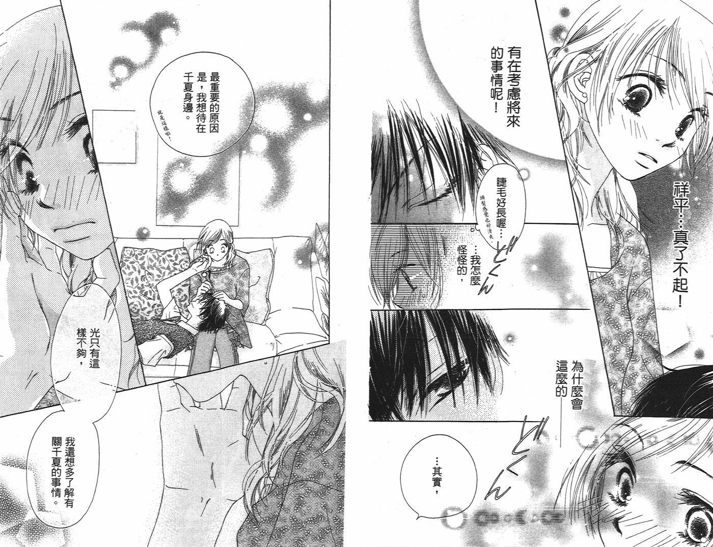 第一次的爱人韩漫全集-全一卷无删减无遮挡章节图片 