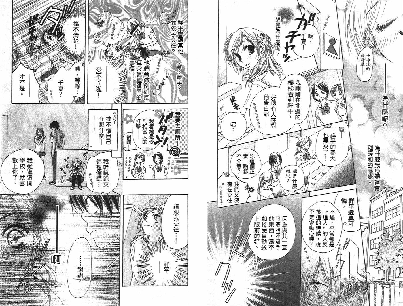 第一次的爱人韩漫全集-全一卷无删减无遮挡章节图片 