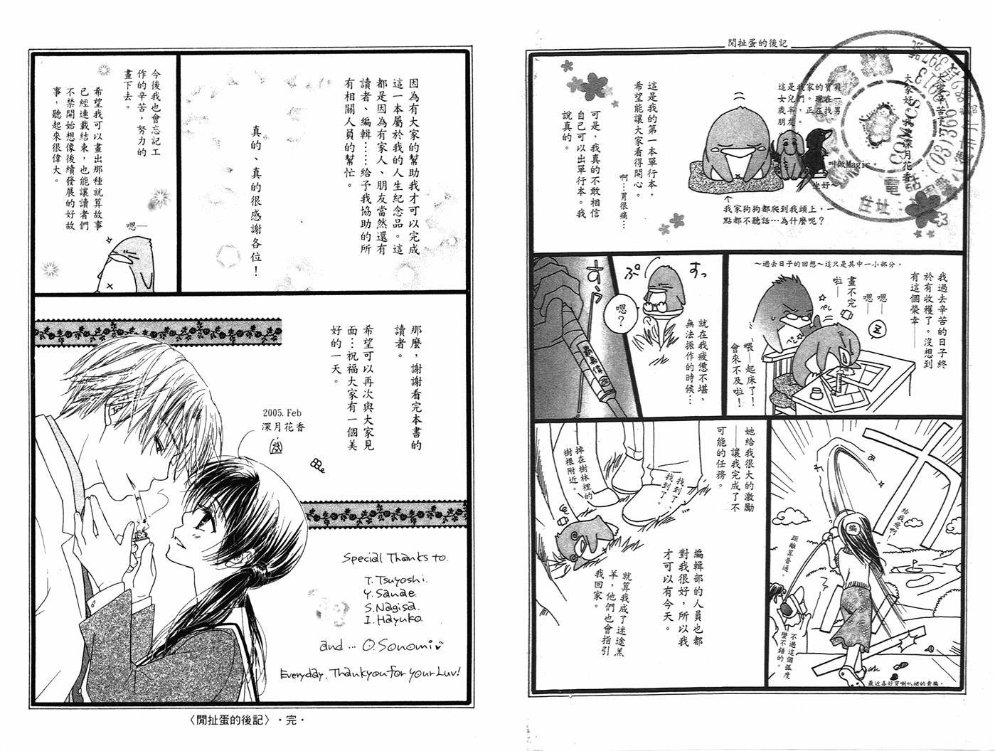 第一次的爱人韩漫全集-全一卷无删减无遮挡章节图片 