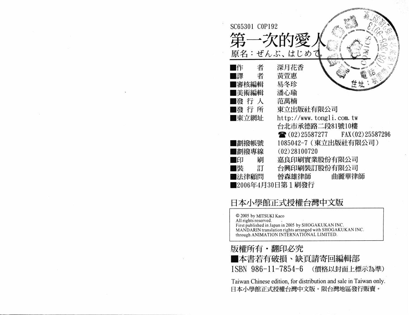 第一次的爱人韩漫全集-全一卷无删减无遮挡章节图片 