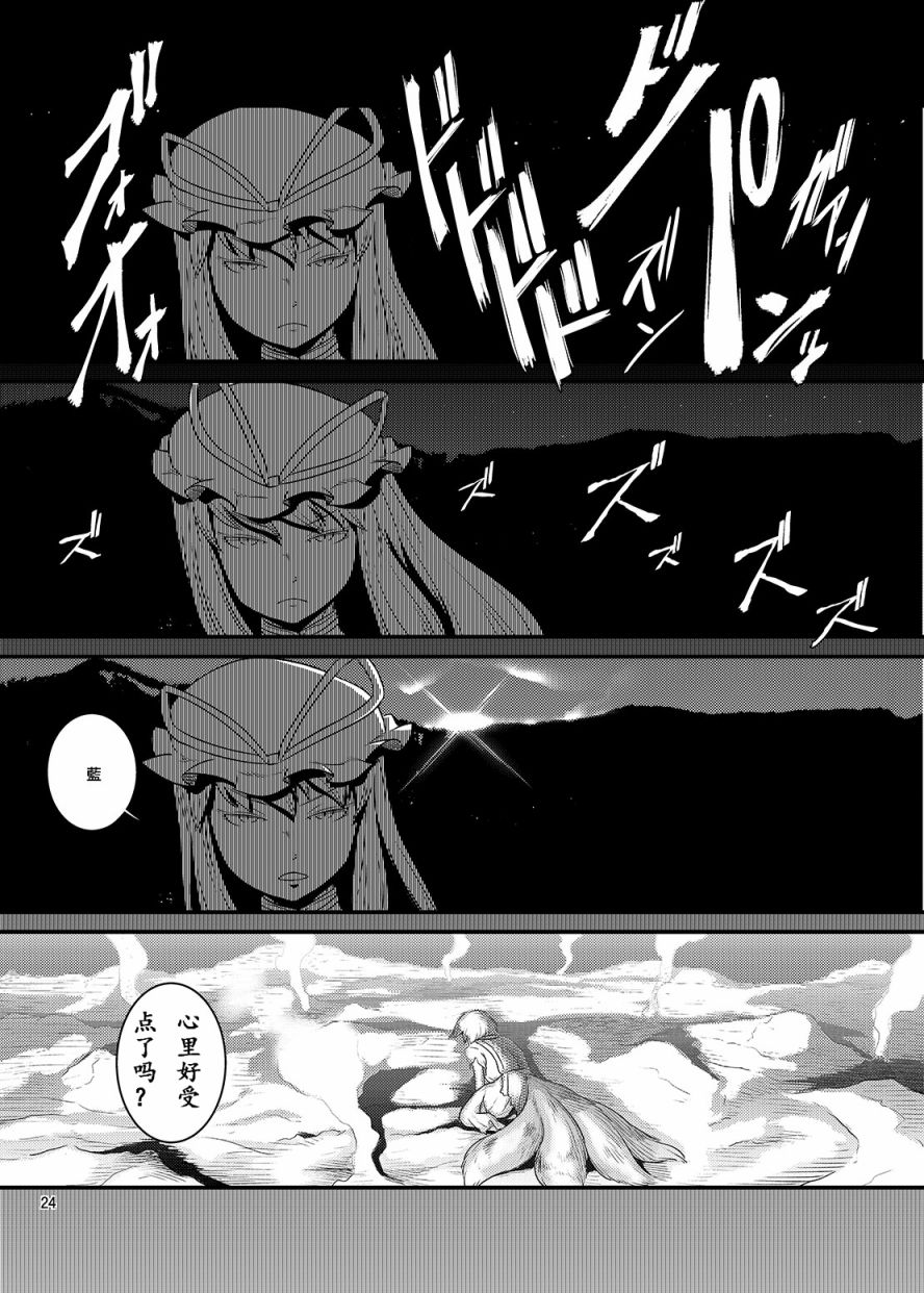 晓之仔韩漫全集-第01话无删减无遮挡章节图片 