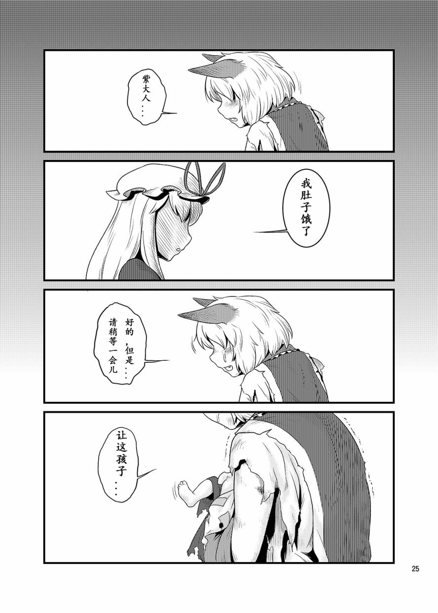 晓之仔韩漫全集-第01话无删减无遮挡章节图片 