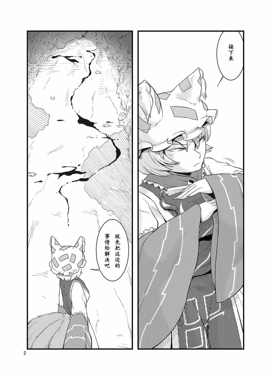 晓之仔韩漫全集-第01话无删减无遮挡章节图片 