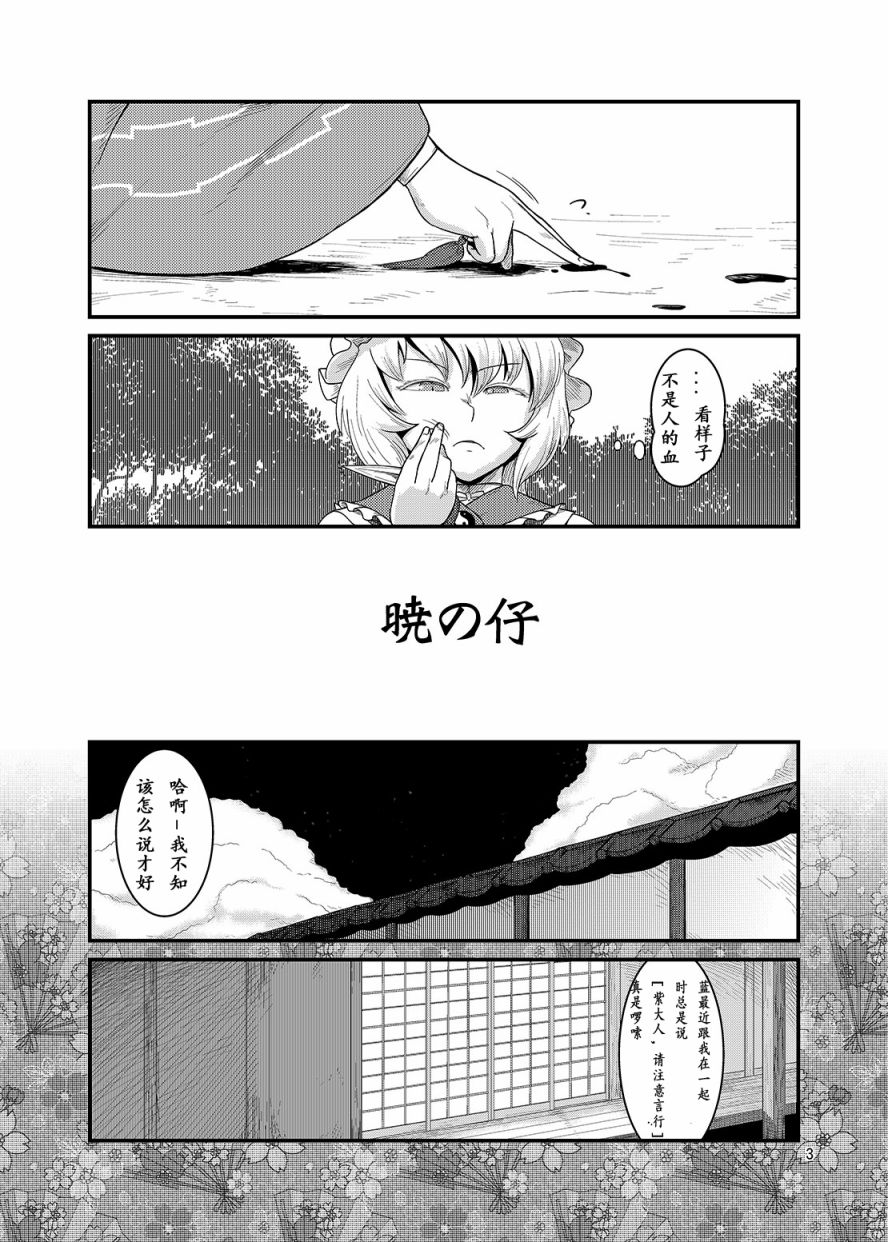晓之仔韩漫全集-第01话无删减无遮挡章节图片 