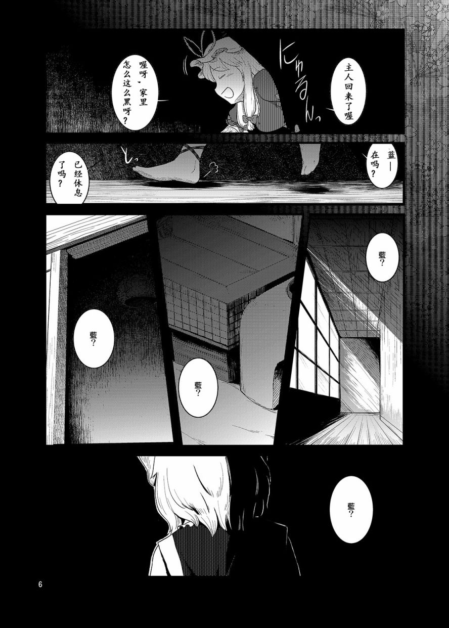 晓之仔韩漫全集-第01话无删减无遮挡章节图片 