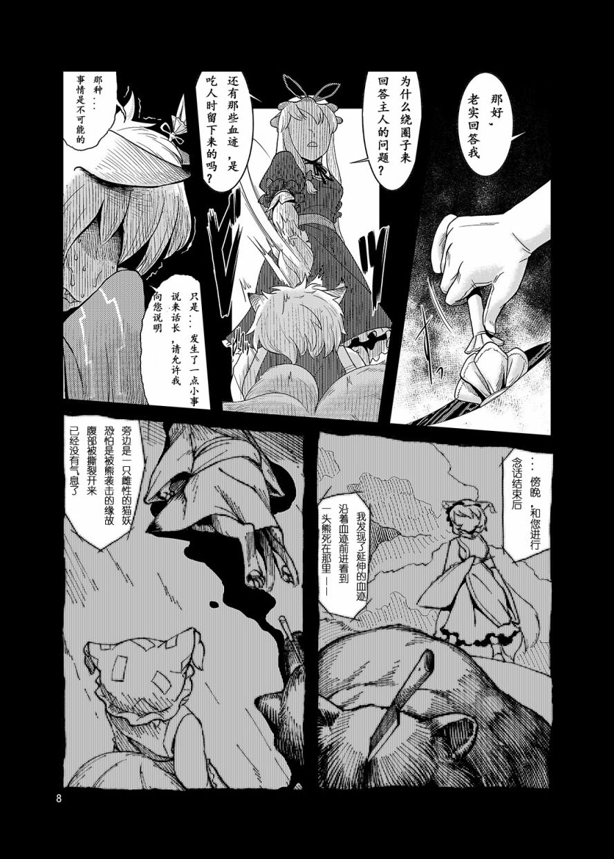 晓之仔韩漫全集-第01话无删减无遮挡章节图片 