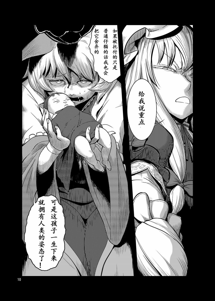 晓之仔韩漫全集-第01话无删减无遮挡章节图片 