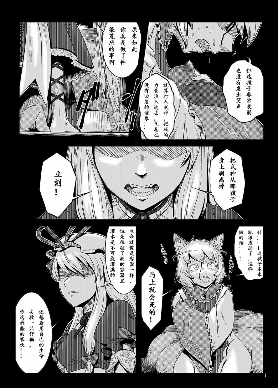 晓之仔韩漫全集-第01话无删减无遮挡章节图片 