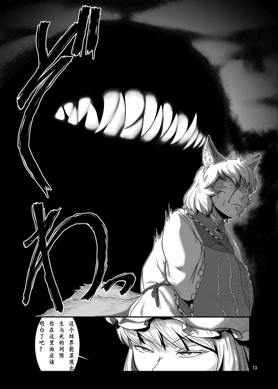 晓之仔韩漫全集-第01话无删减无遮挡章节图片 