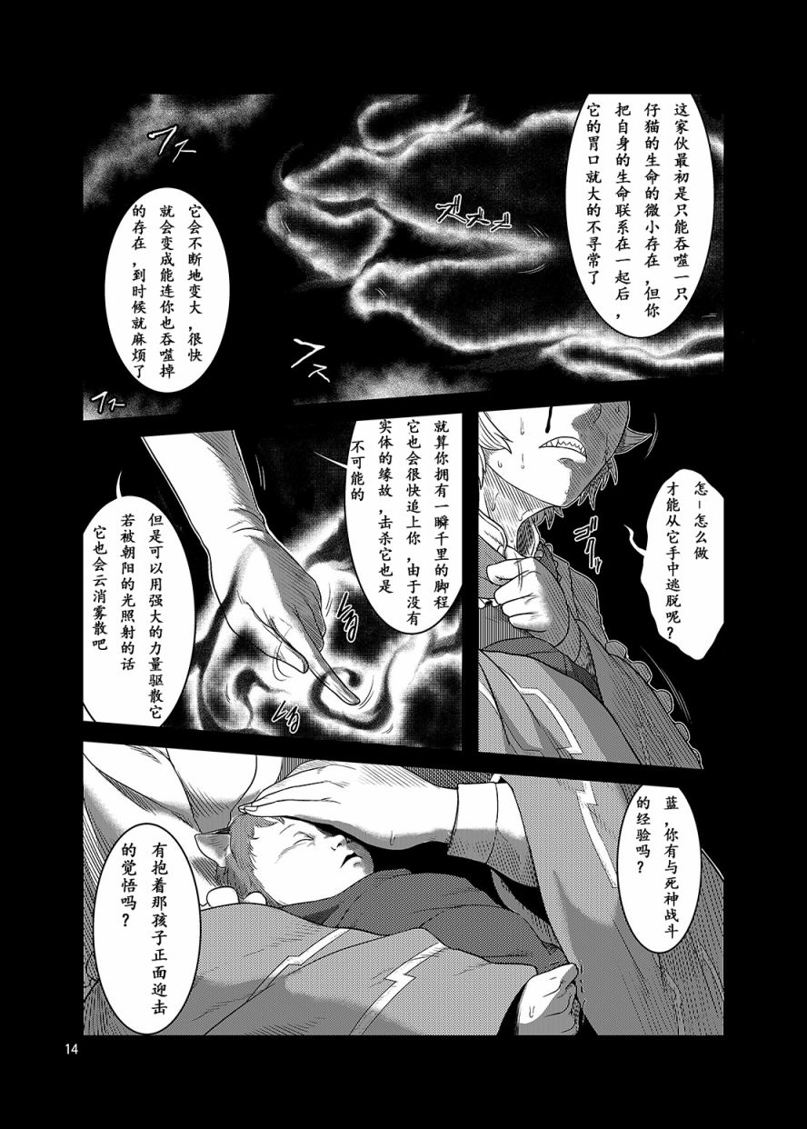 晓之仔韩漫全集-第01话无删减无遮挡章节图片 